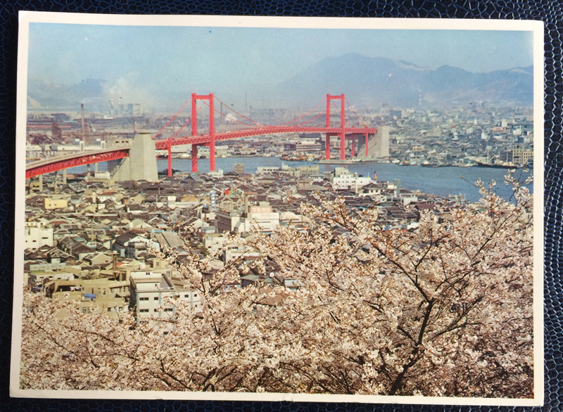 Project Postcard May 1972 Wakato Bridge Japan
