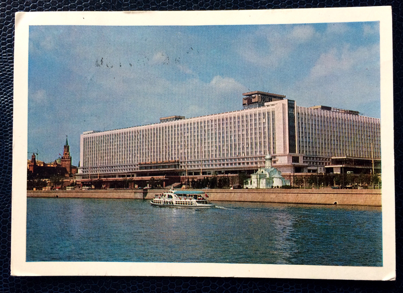 Project Postcard April 1970 Moscow Hotel Rossija