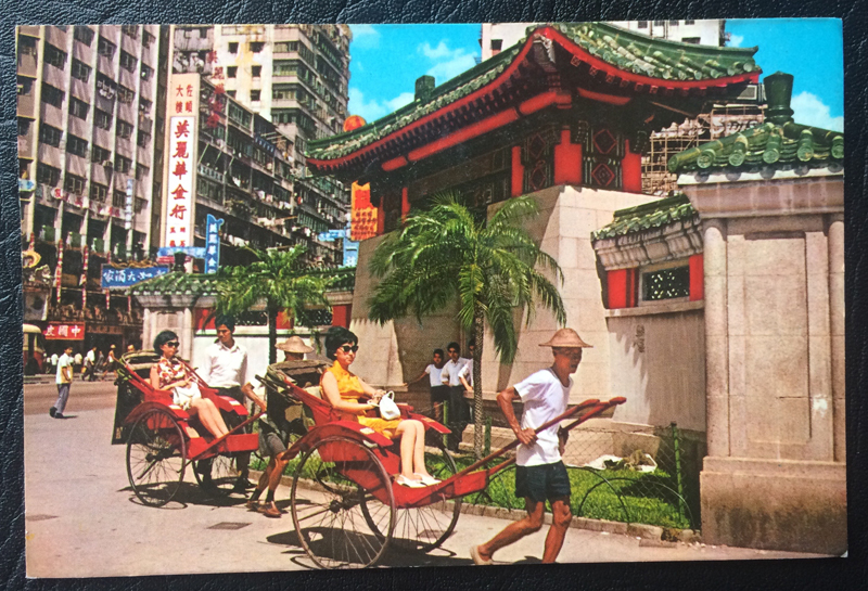 Project Postcard March 1969 Hongkong China Rickshaw