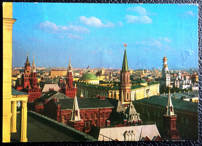 Project Postcard April 1973 - Kremlin Moscow